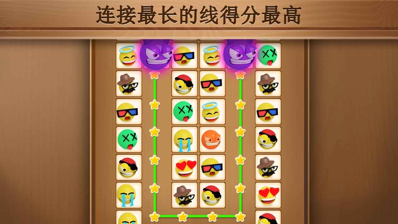 我连连看特牛2025ios版