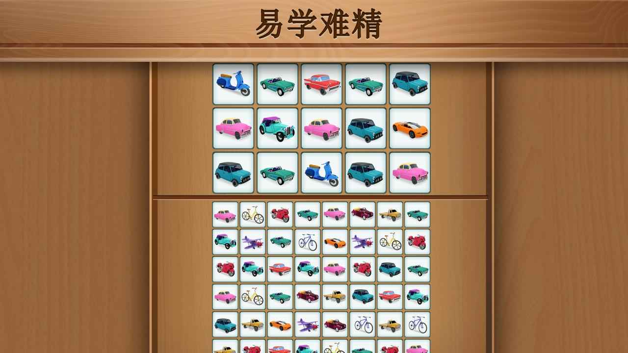 我连连看特牛2025ios版