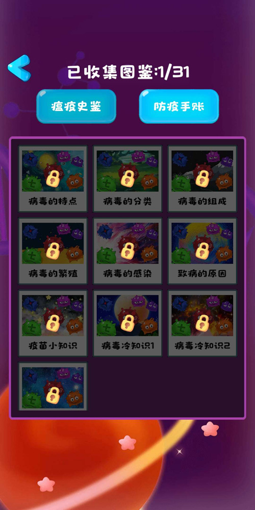 就是个棒槌2025版ios下载