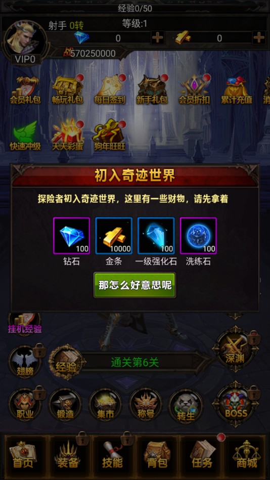 单机大天使苹果版app