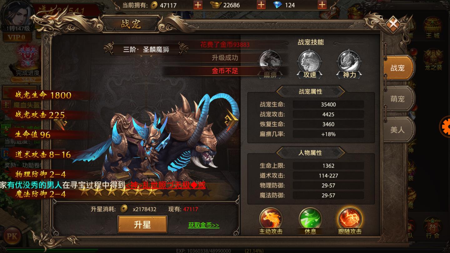 超变神途2025苹果版