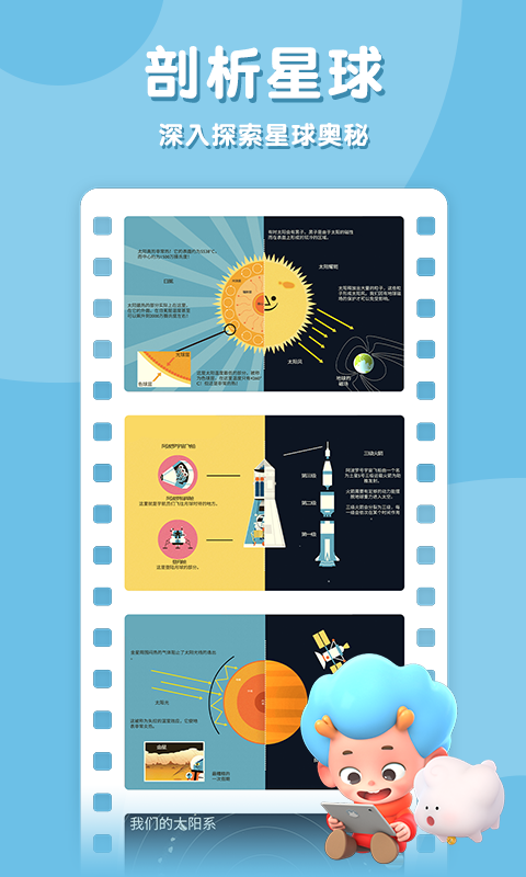 太空猫历险记手机版苹果版