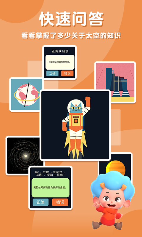 太空猫历险记手机版苹果版