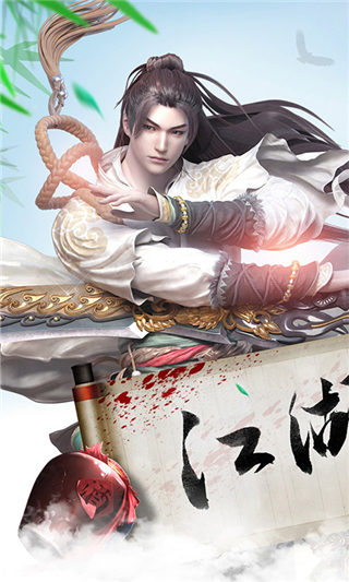 万剑江湖官方版