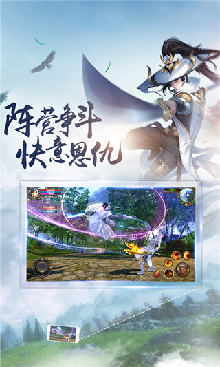 万剑江湖官方版