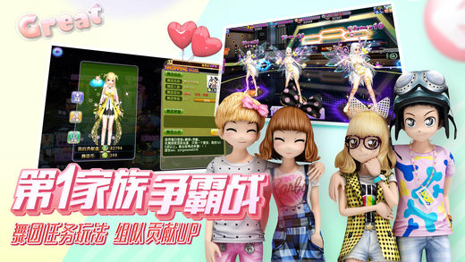 劲舞时代华为版本