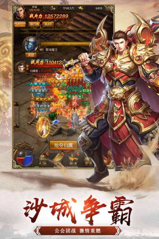 烽火攻城华为客户端