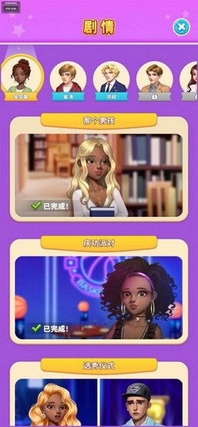 我想和你谈恋爱2025版ios下载