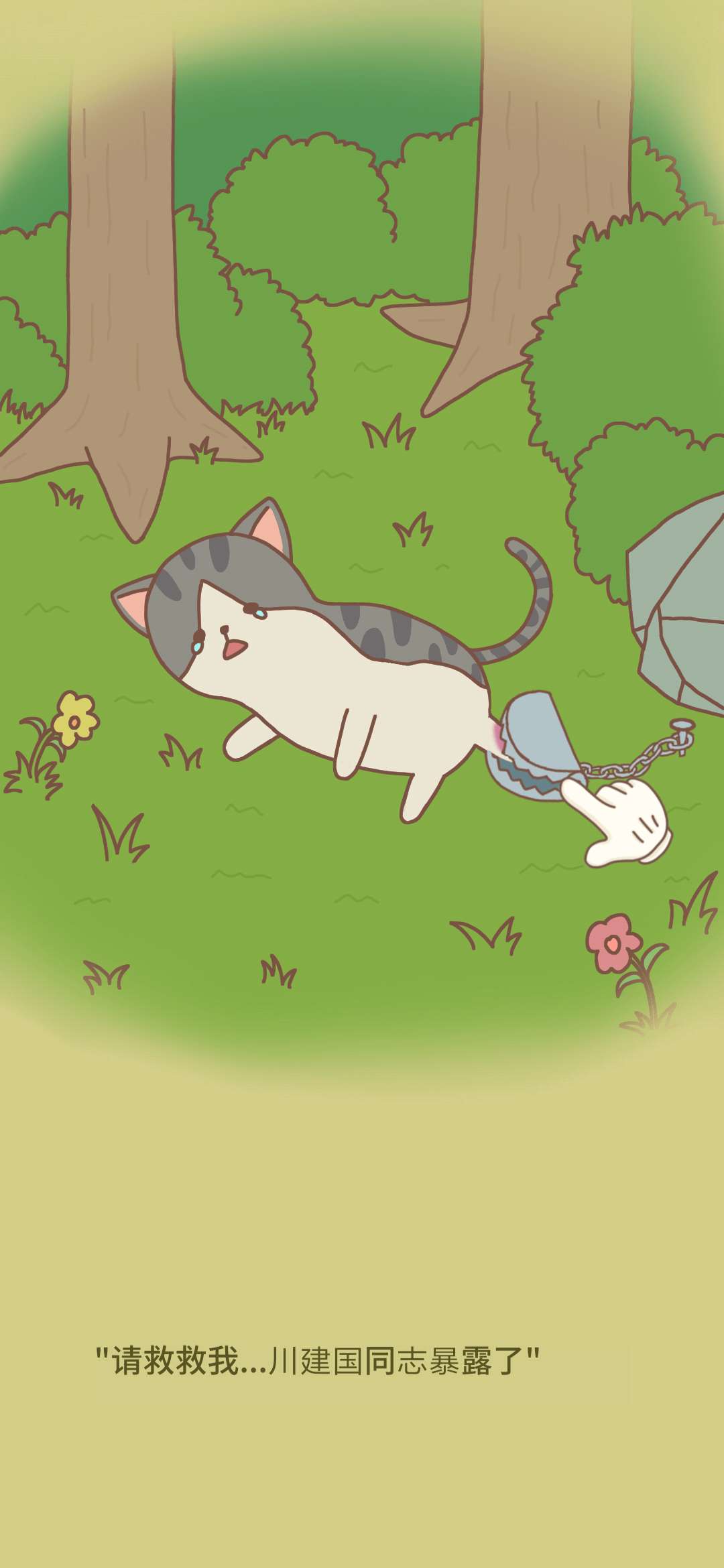 猫餐厅手机app版下载