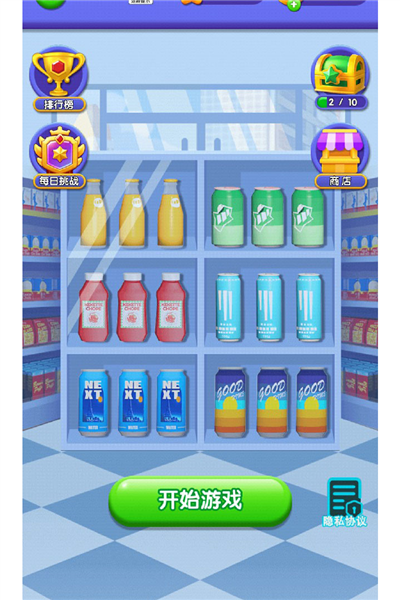 货柜消消消手机版app下载