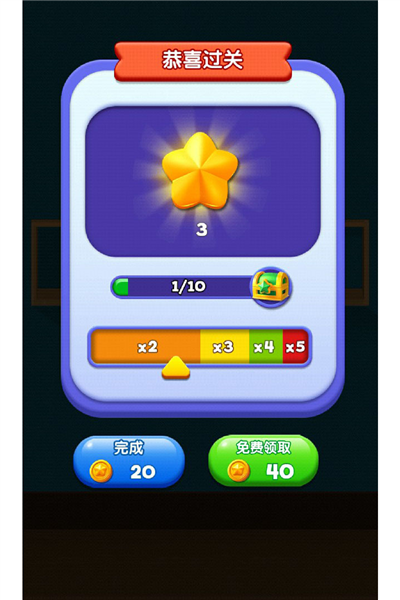 货柜消消消ios2025版下载