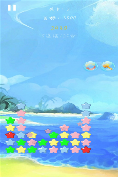 天天消除小星星appios版