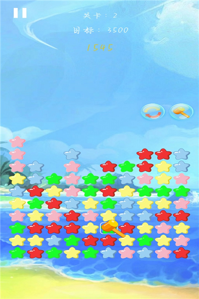 天天消除小星星appios版