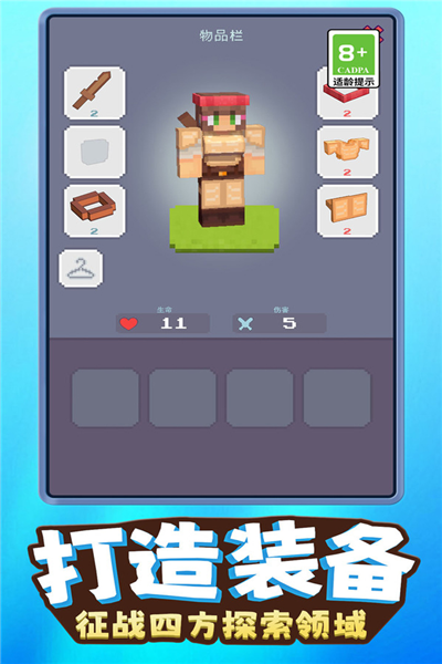 我就是吃鸡app版ios下载