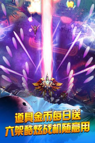 刷宝战机iosapp下载