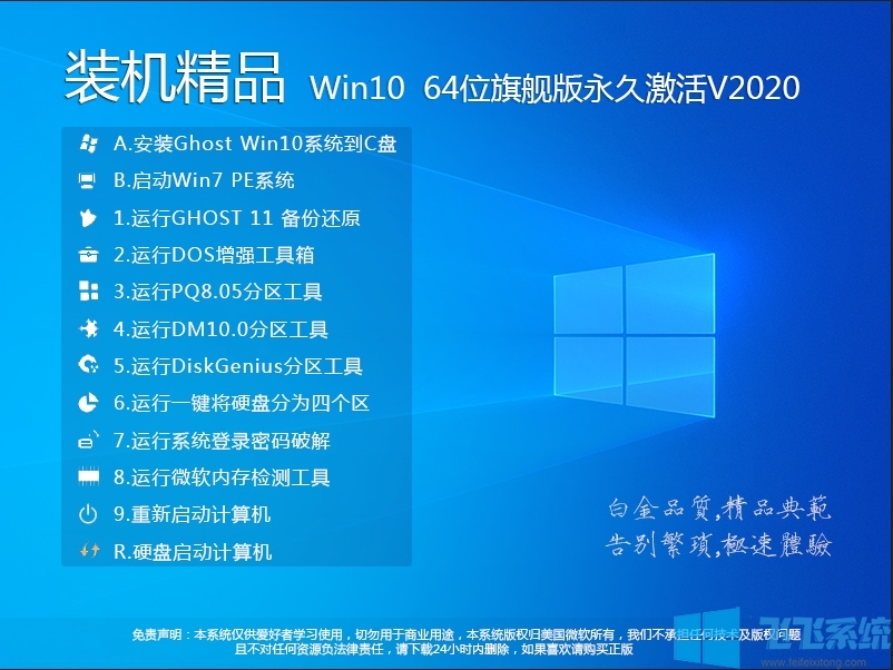 Win10旗舰版2021_Win10 64位旗舰版系统镜像(...