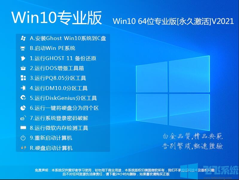 最新Win10系统镜像|Win10 2004 64位专业版镜像 V2021新版