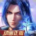 新斗罗大陆1.1.5.7版本下载最新版