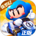 跑跑卡丁车官方竞速版安卓版下载