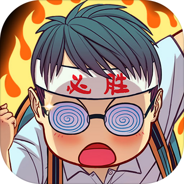 全民学霸游戏下载安装