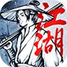 烟雨江湖最新版本下载