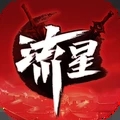 流星群侠传游戏下载