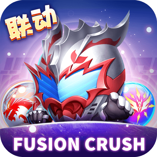 球球英雄苹果版下载