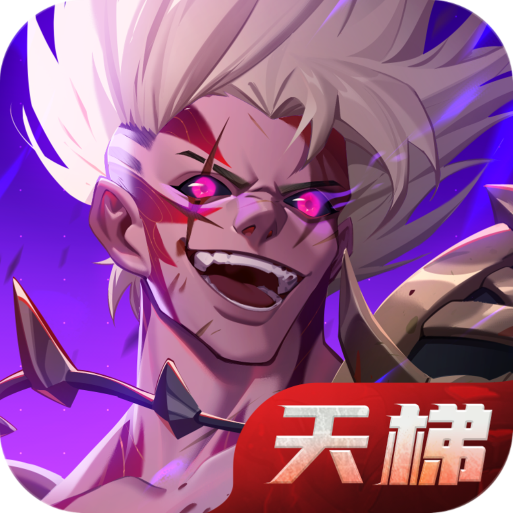 荣耀全明星打怪刷图手游下载