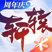 轩辕传奇手游腾讯版下载