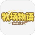 2022年牧场物语手机版下载