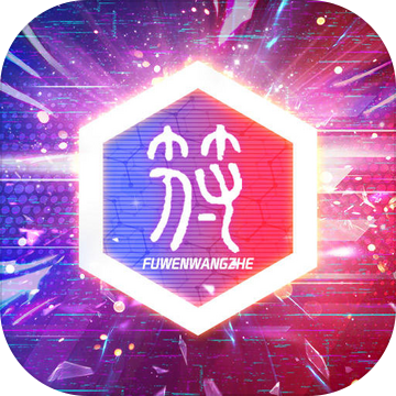 符文王者app无限钻石金币下载