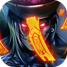 茅山异闻录2应用宝版本游戏下载