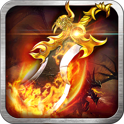 传奇挂机无限元宝版最新安卓版本2022