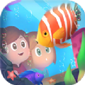 水族馆世界游戏下载