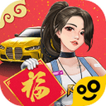 王牌二手车游戏下载正版2022安卓最新下载