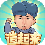 一起造起来测试版体验版下载安装