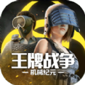 王牌战争文明重启机械纪元版本下载