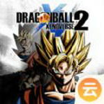 龙珠超宇宙2云游戏无限时间版