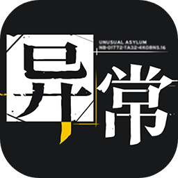 异常突破测试版下载