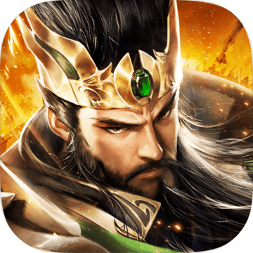 乱世逐鹿风起三国官网版