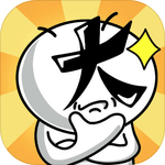 挑战烧脑2手游最新版