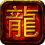 铁血攻沙之高爆回收版