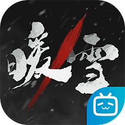 暖雪手游官网下载地址