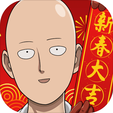 一拳超人最强之男手机版