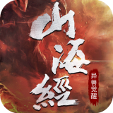 山海经神兽觉醒手游下载