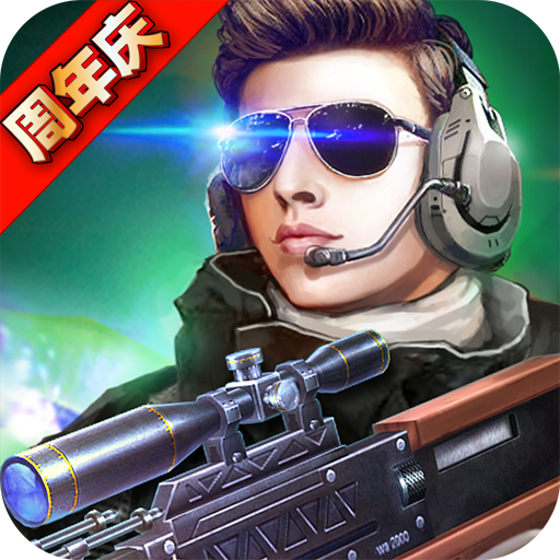 火线精英手机版下载安装