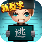 逃跑吧少年免费手机下载