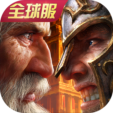 文明霸业手游苹果版