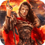 烈火屠龙内购免费版