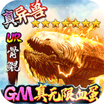 妖灵契苹果下载